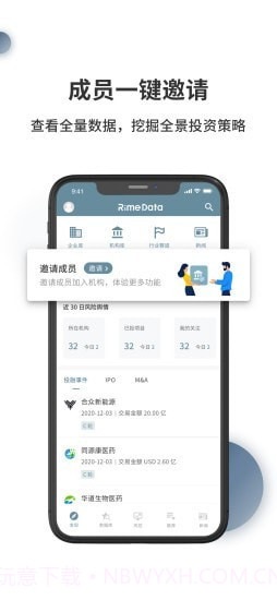 来觅数据截图1 来觅数据截图1