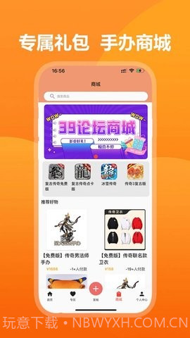 39游戏盒子永恒岛截图2 39游戏盒子永恒岛截图2