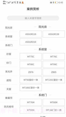 索美特截图2 索美特截图2