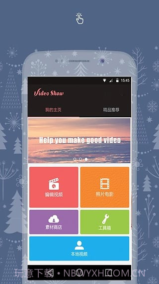 爱剪辑ios版截图2