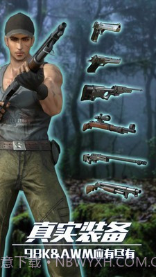 恐龙射击生存截图2 恐龙射击生存截图2