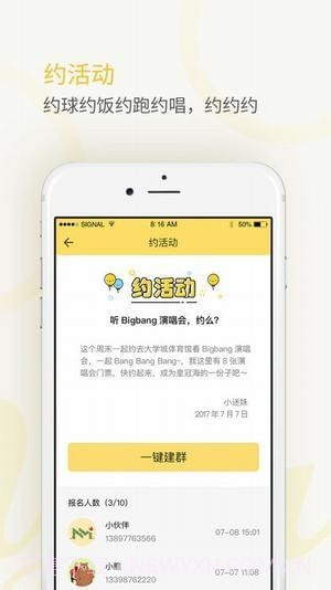 密友圈Meet You截图5 密友圈Meet You截图5