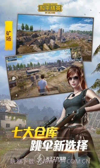 七夕兔画质大师截图4 七夕兔画质大师截图4