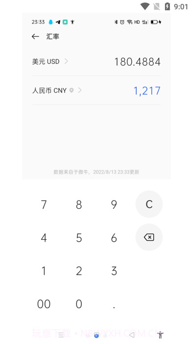 oppo计算器正版截图2
