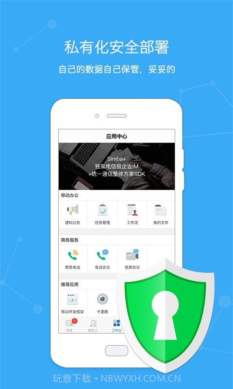 Simba+Pro截图4 Simba+Pro截图4