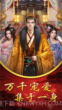 后宫宛如传截图1 后宫宛如传截图1