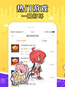 G买卖手机app截图1