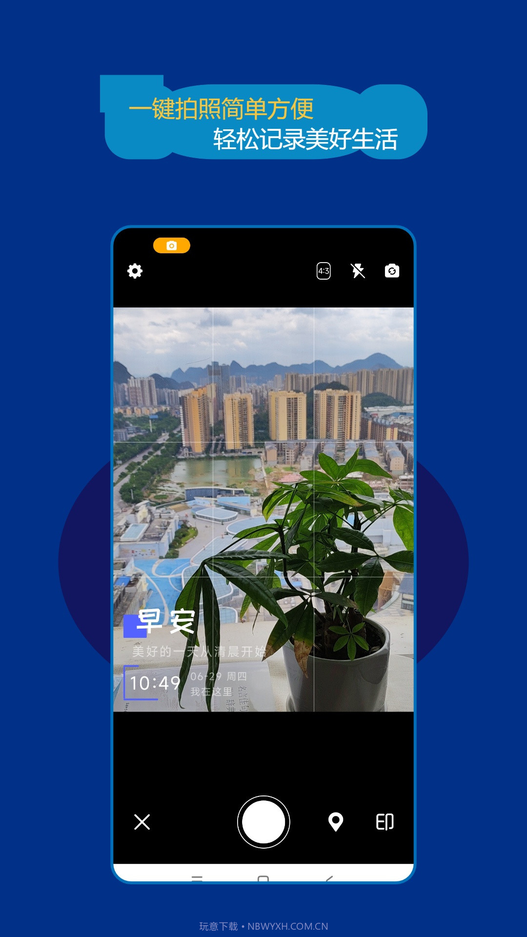 时间打卡水印相机截图3