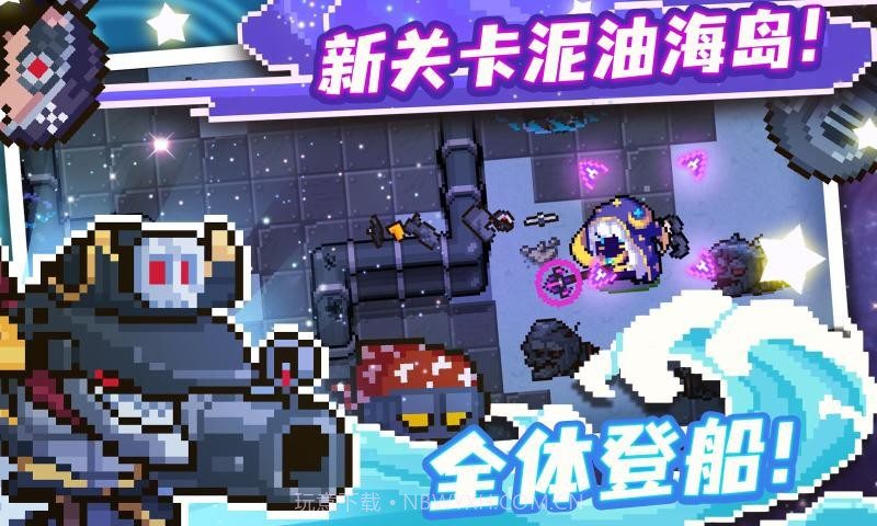 元气骑士3.2.0截图2