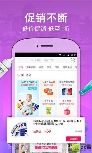 帮海贝截图3 帮海贝截图3