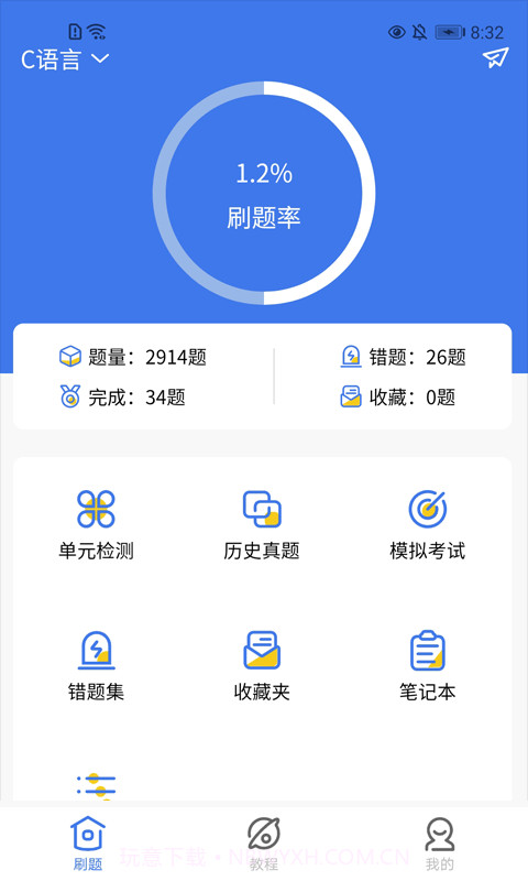 无忧考典截图1 无忧考典截图1