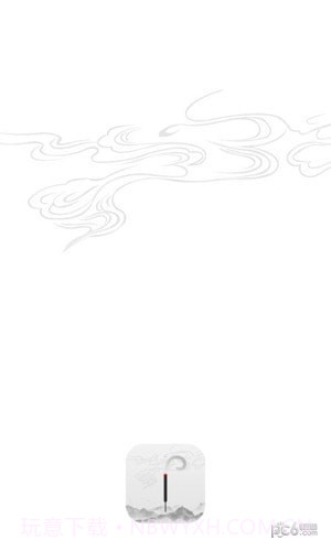 一炷香冥想助手截图2 一炷香冥想助手截图2