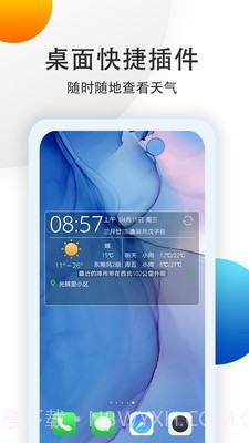 七彩天气预报截图5