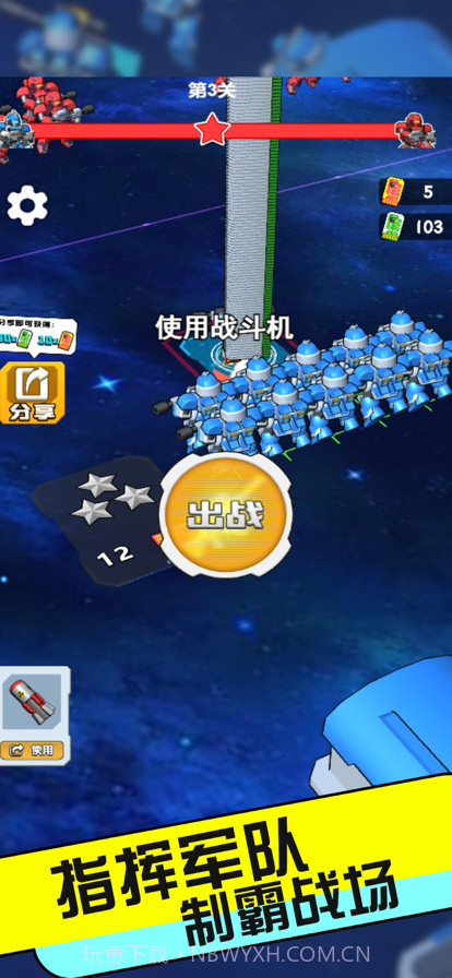 机甲军团对决截图3