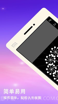 绘画曼达拉截图2