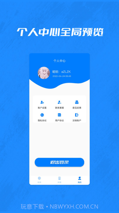 酒店摄像头检测管家截图3 酒店摄像头检测管家截图3