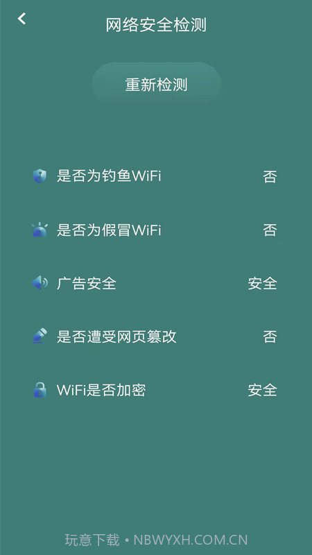 万能手机魔盒截图2