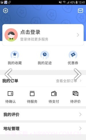 开锁帮(开锁帮开换锁)V1.3.5 安卓正式版截图3