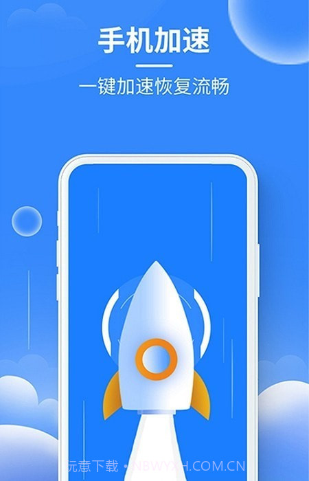 抖快清理大师截图2