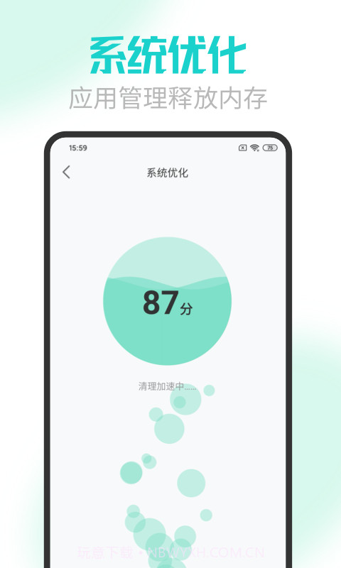 手机电池医生截图2 手机电池医生截图2