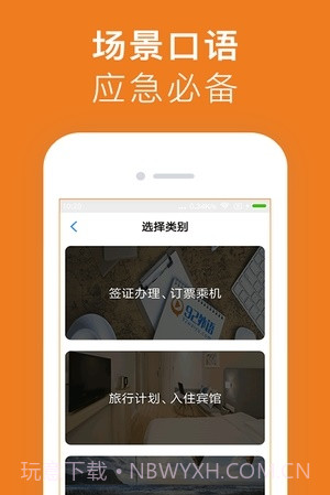 剑桥国际英语正式版截图3 剑桥国际英语正式版截图3