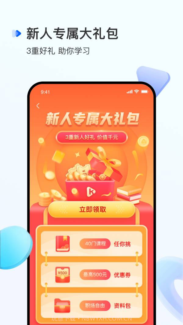 开课吧截图4 开课吧截图4