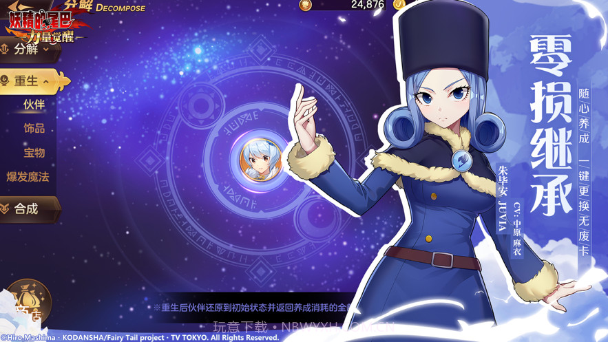 妖精的尾巴力量觉醒截图6