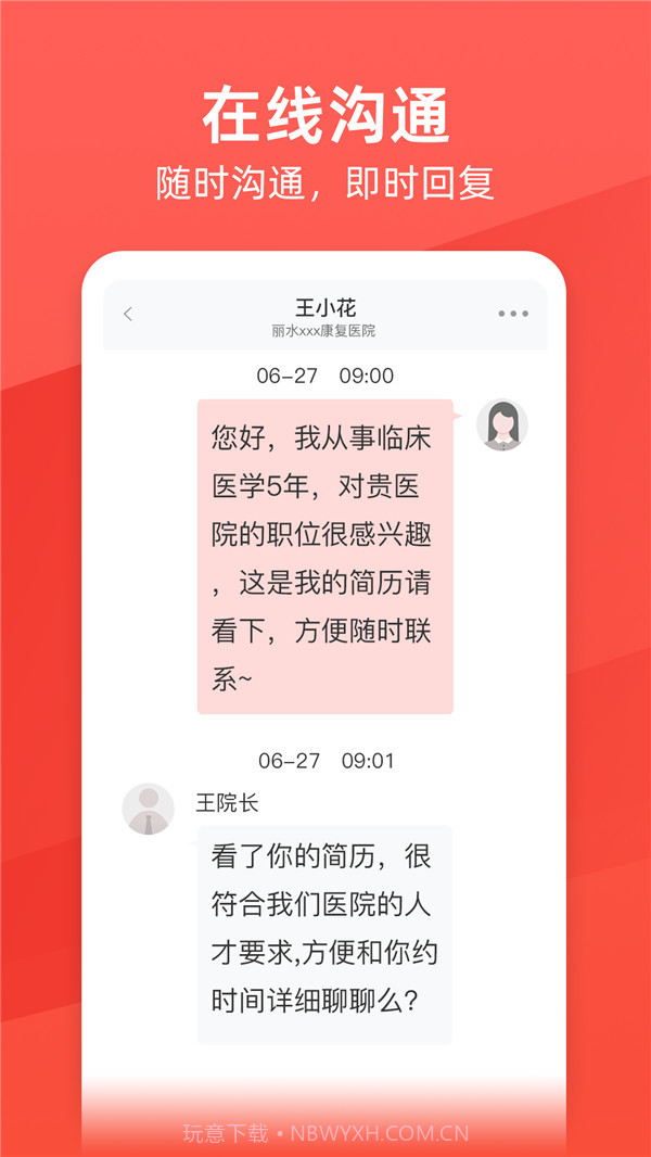 万行医疗截图2 万行医疗截图2