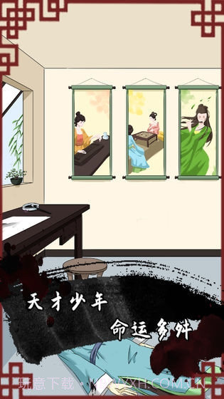 谁是凶手2截图2