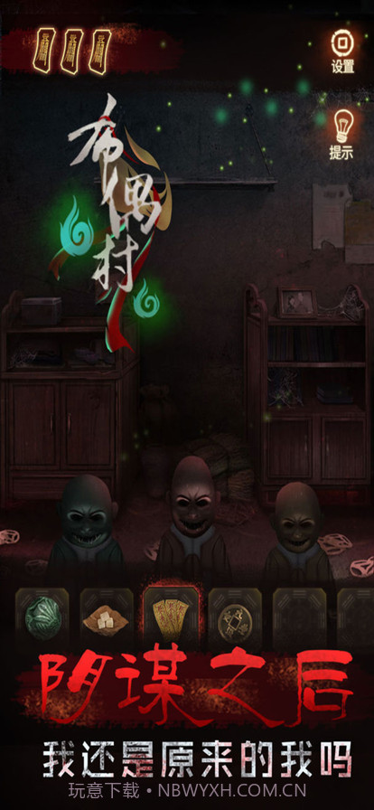 布偶村截图1 布偶村截图1