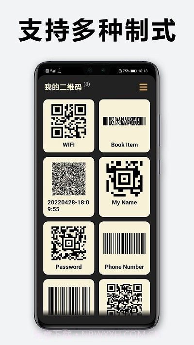 快扫二维码截图2 快扫二维码截图2