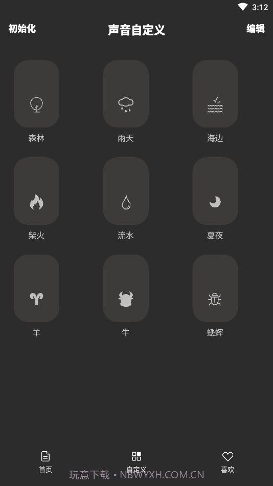 音药(减压音乐)截图4 音药(减压音乐)截图4