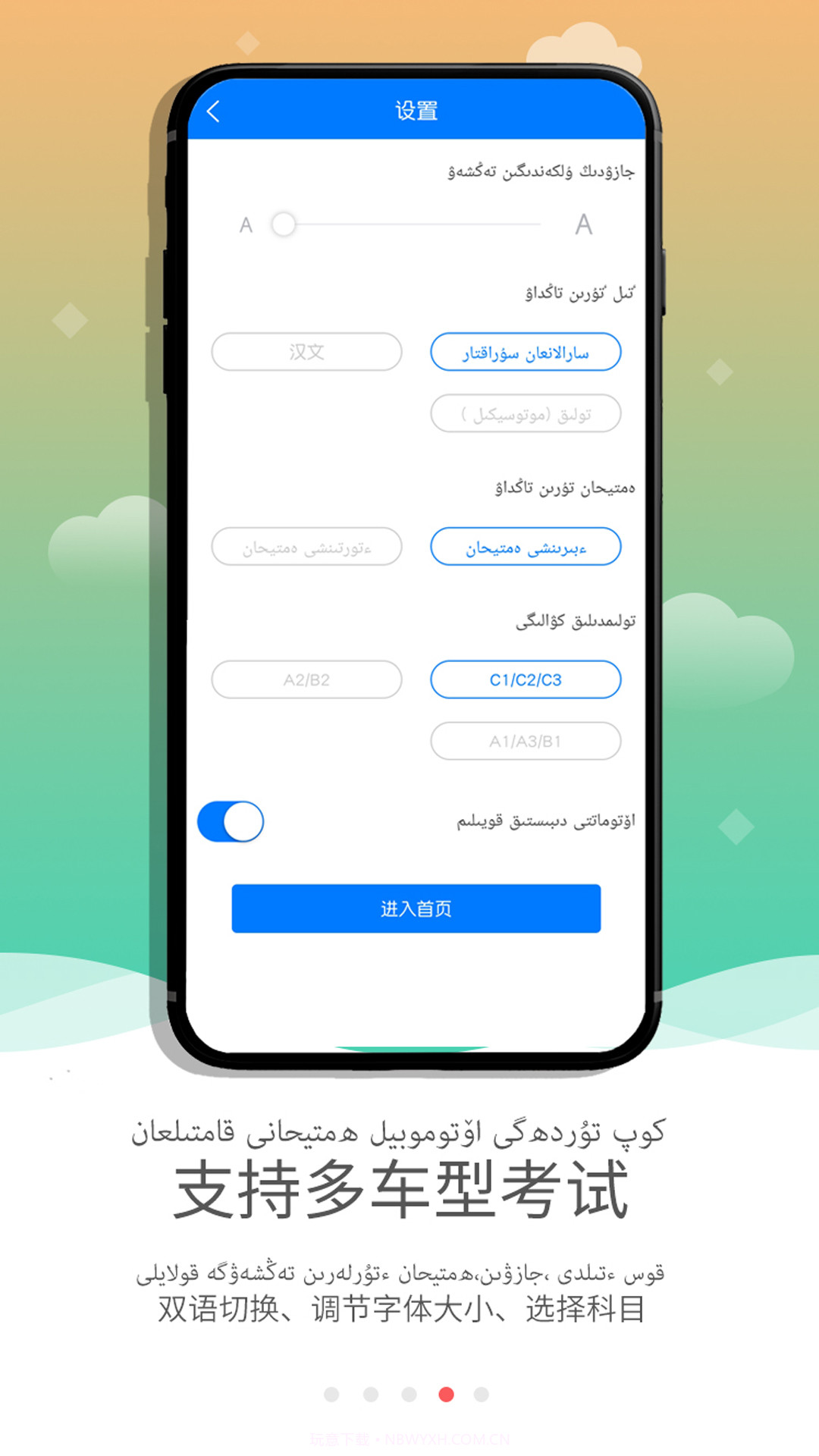 KazakhXoperlik哈萨克语驾考截图2 KazakhXoperlik哈萨克语驾考截图2