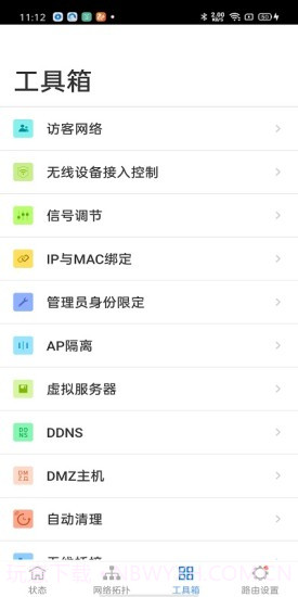 TP-LINK截图4 TP-LINK截图4