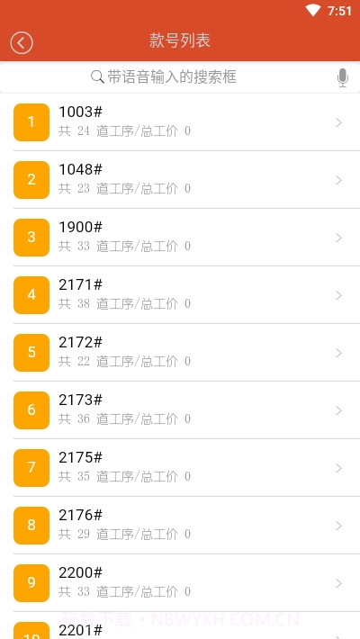 支点电子工票截图2