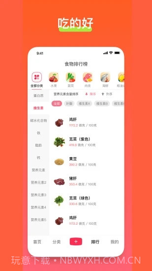 食其时美食截图1 食其时美食截图1