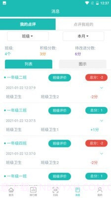 德育在线截图3 德育在线截图3