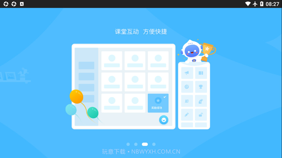爱学派截图3 爱学派截图3