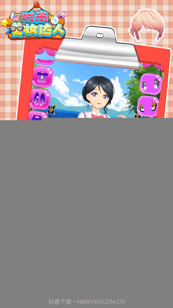 时尚美妆达人截图3 时尚美妆达人截图3