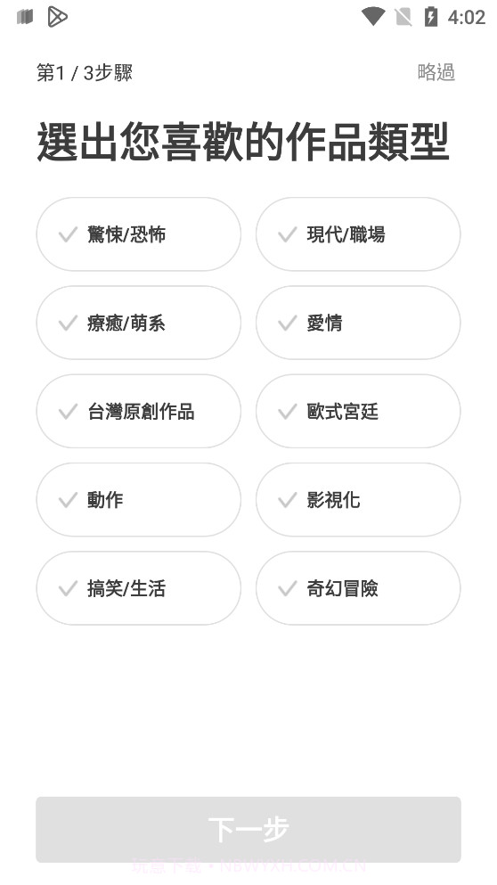 webtoon软件截图2 webtoon软件截图2