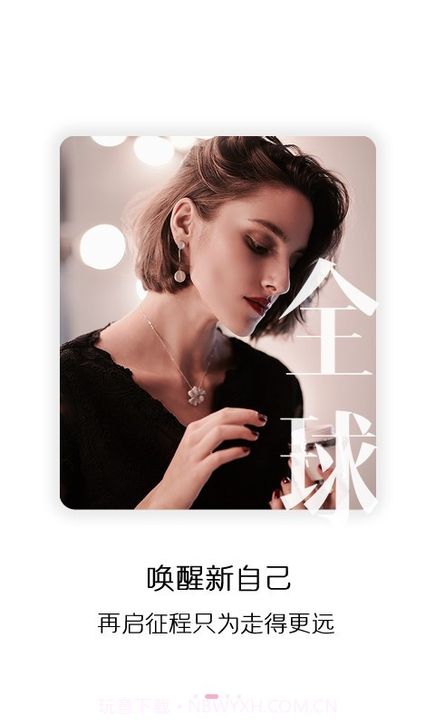 碧选截图2 碧选截图2