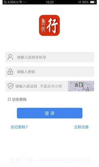 焦作行截图3 焦作行截图3
