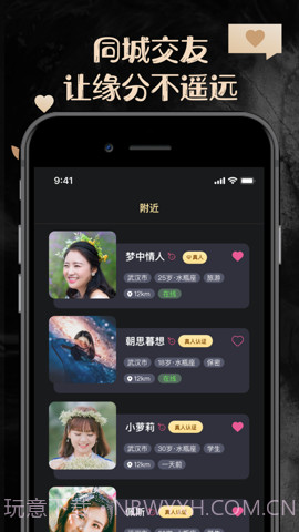 他圈(怦然心动同城交友)V1.0.1 安卓正式版截图1 他圈(怦然心动同城交友)V1.0.1 安卓正式版截图1