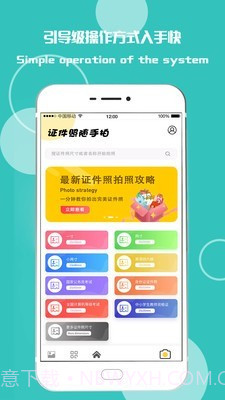 最美证件照随拍截图1 最美证件照随拍截图1