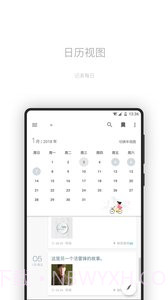 一本日记截图1