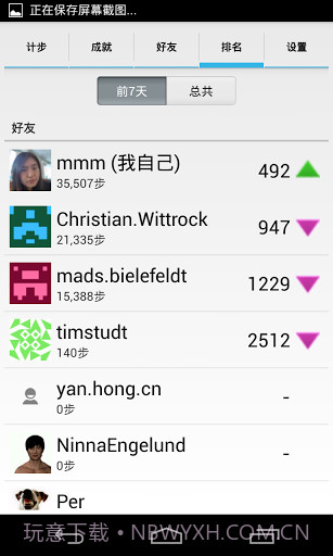 走路更有趣截图5 走路更有趣截图5