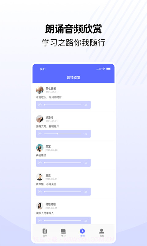 天天演讲稿截图3 天天演讲稿截图3