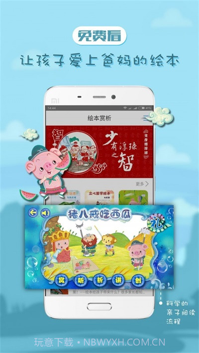 全景学生官网截图1 全景学生官网截图1