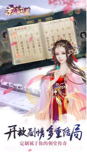 京门风月截图3 京门风月截图3