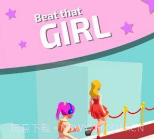 我就是女王截图3 我就是女王截图3